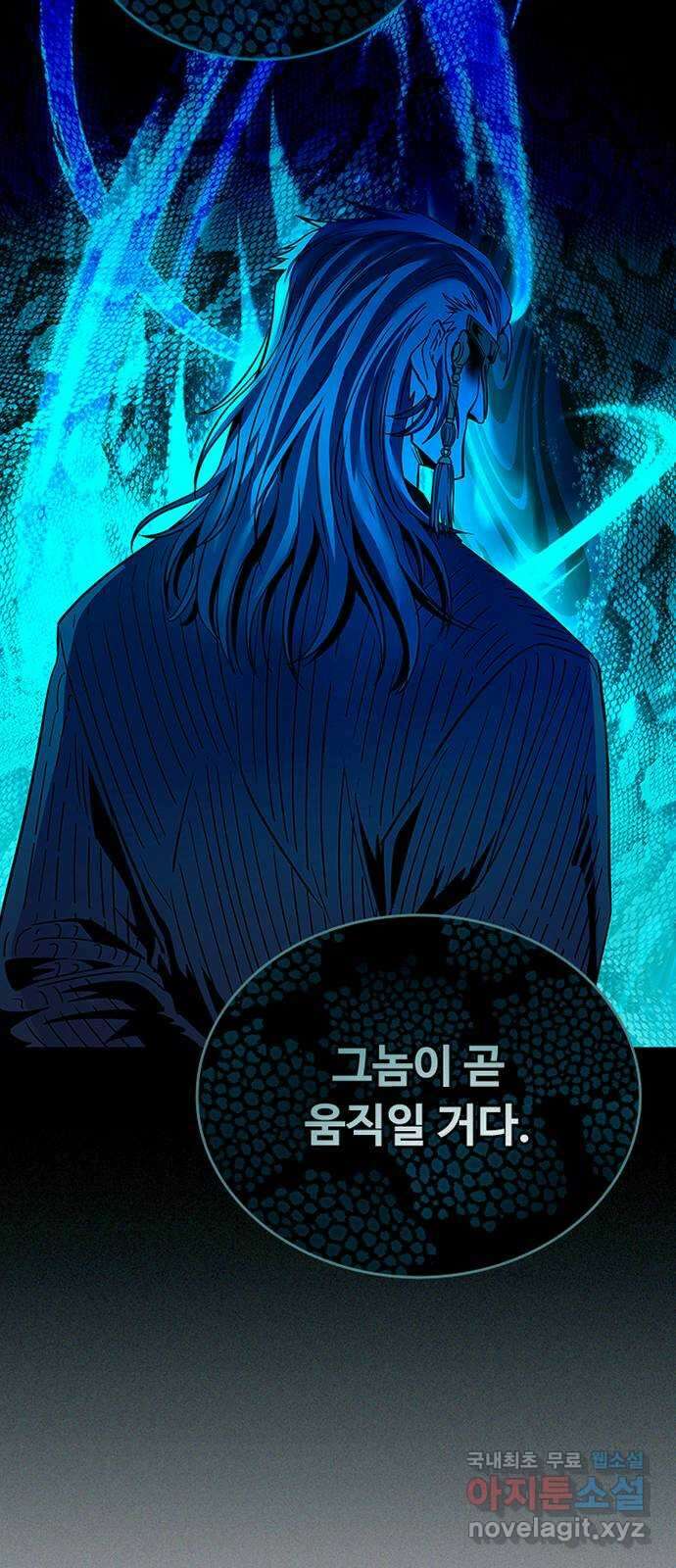 빌런투킬 75화 16