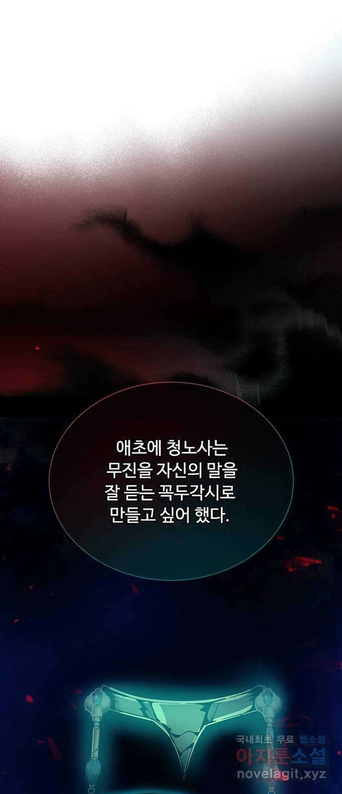 빌런투킬 75화 19