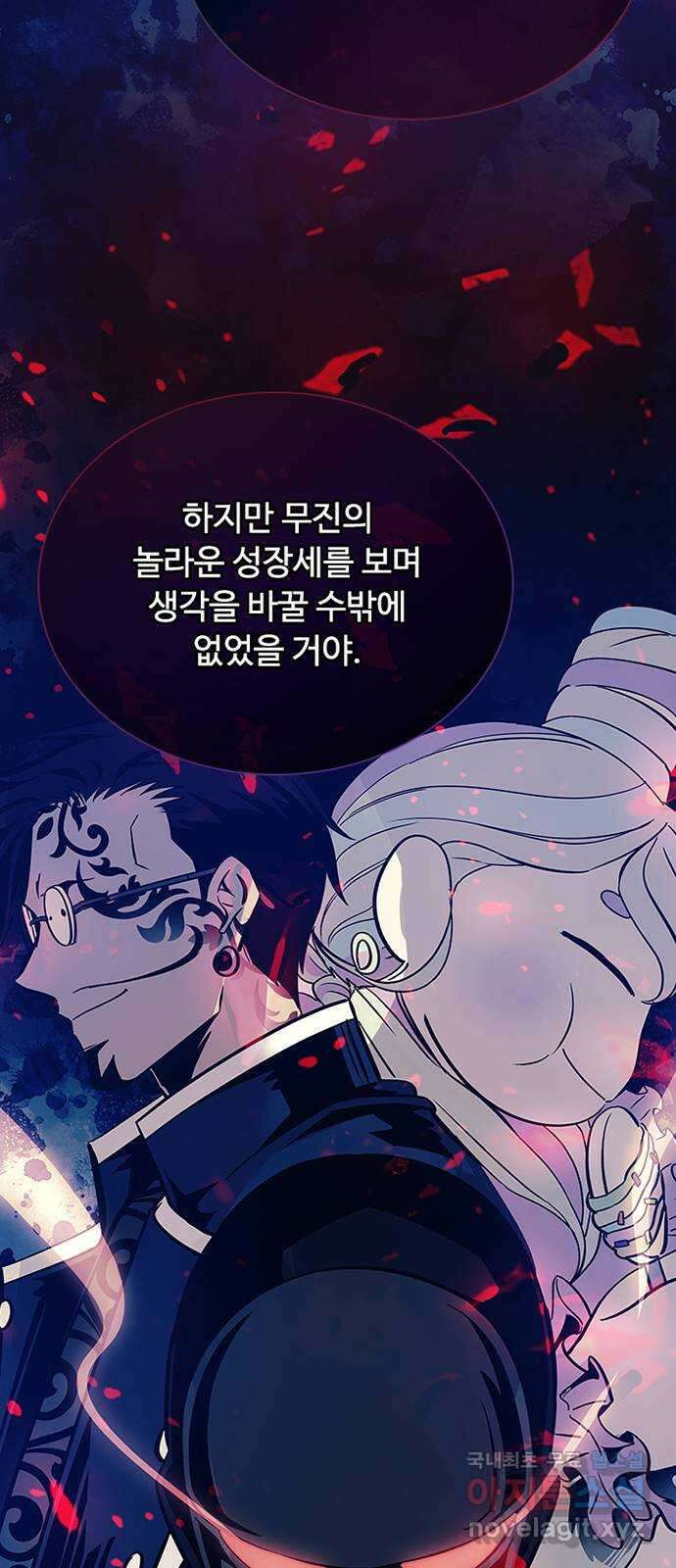 빌런투킬 75화 21