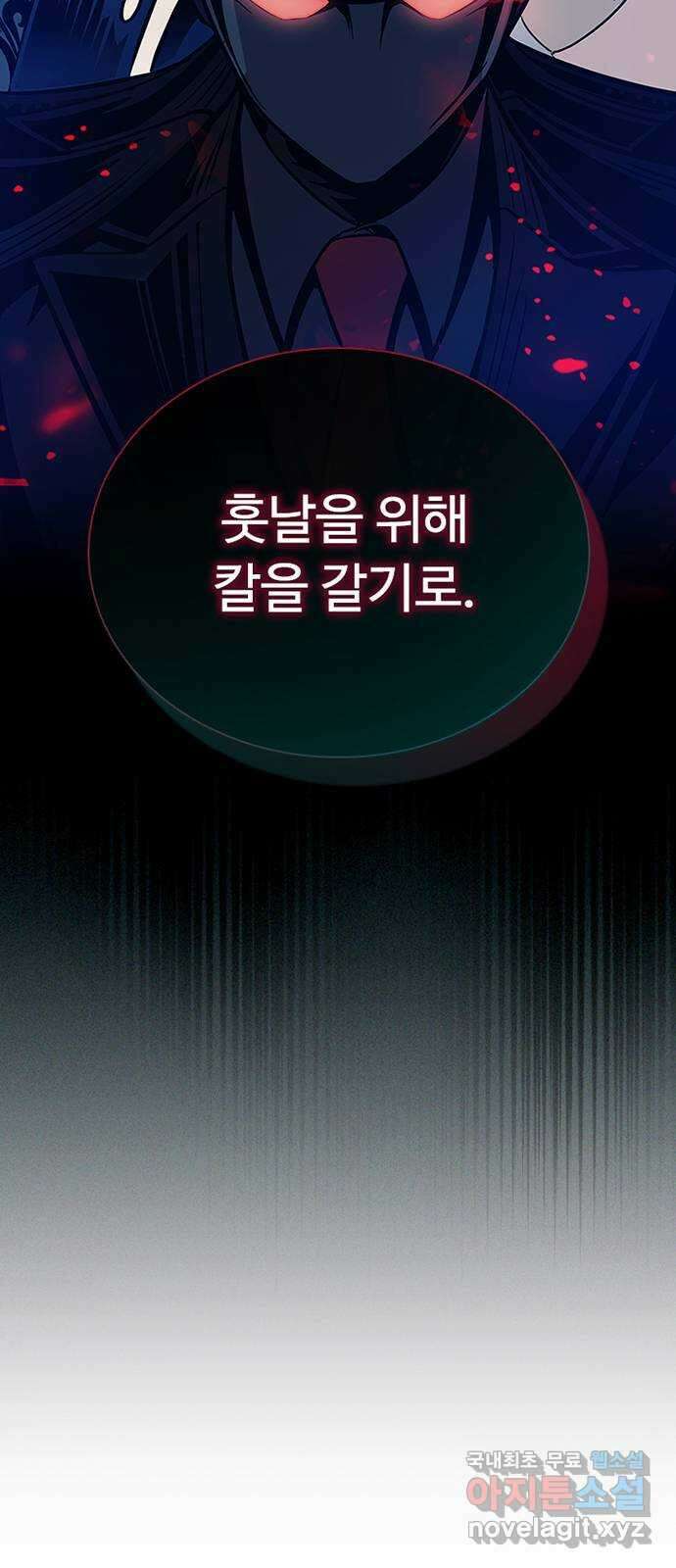 빌런투킬 75화 22