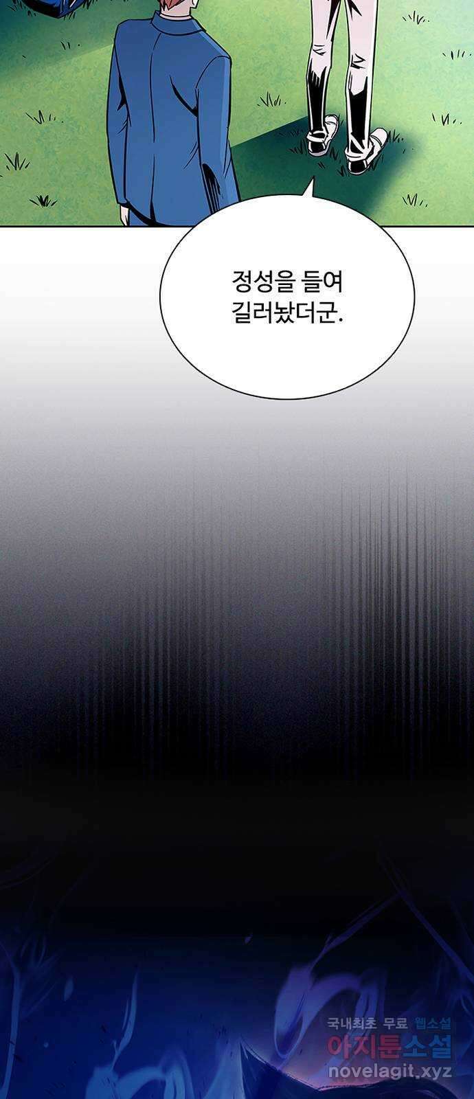 빌런투킬 75화 24