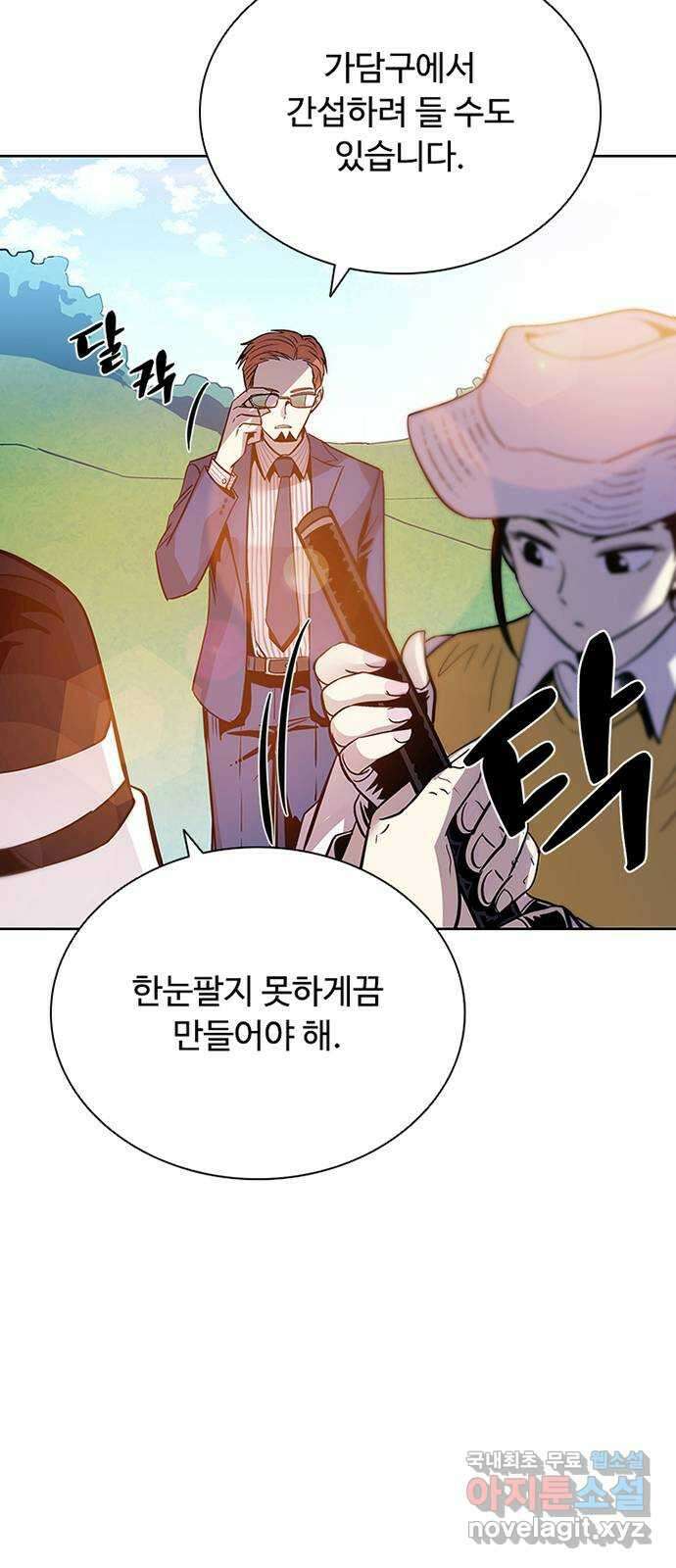 빌런투킬 75화 29