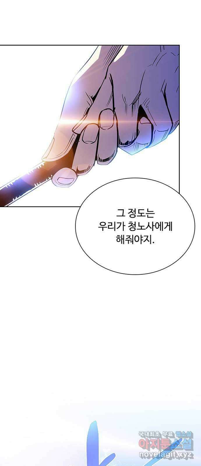 빌런투킬 75화 30