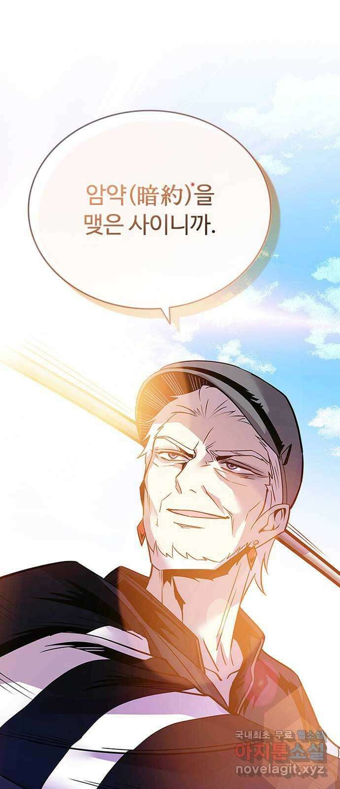 빌런투킬 75화 33