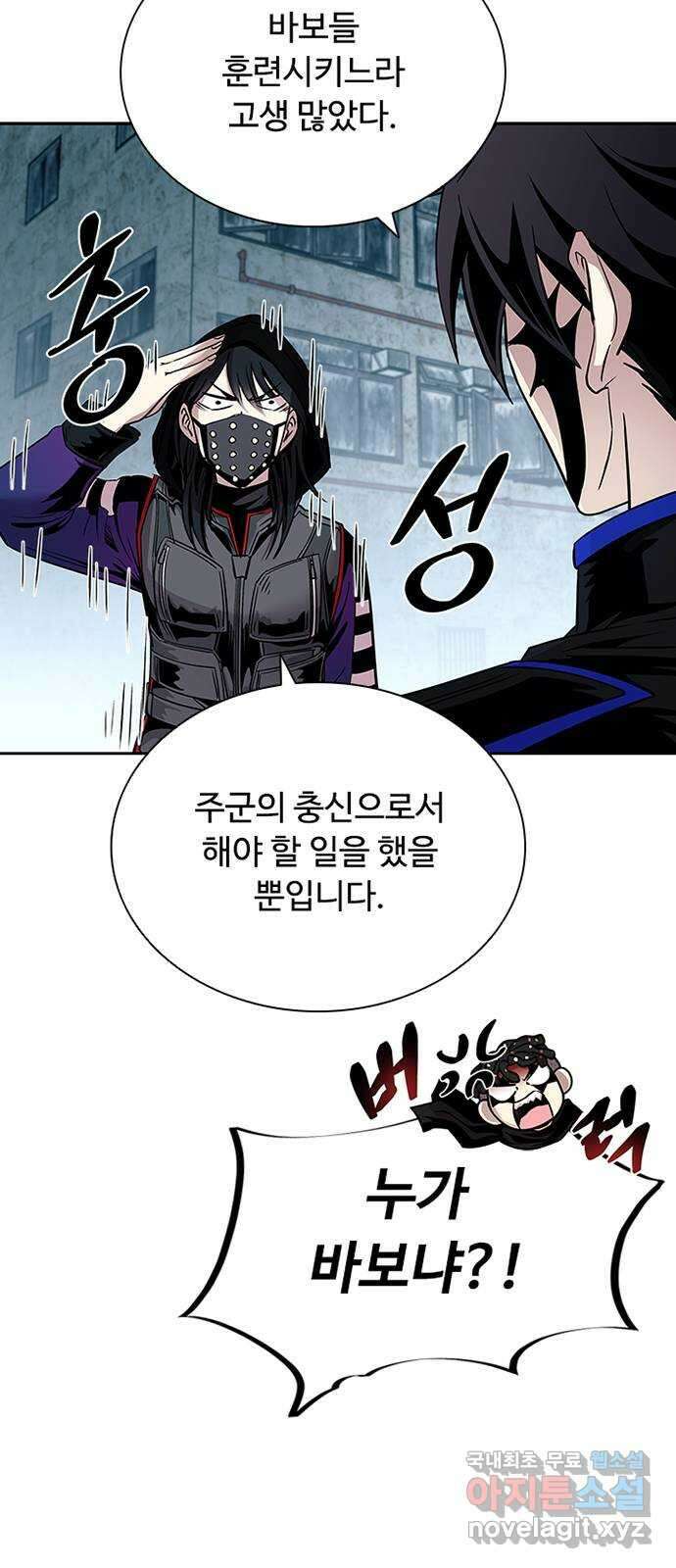 빌런투킬 75화 38
