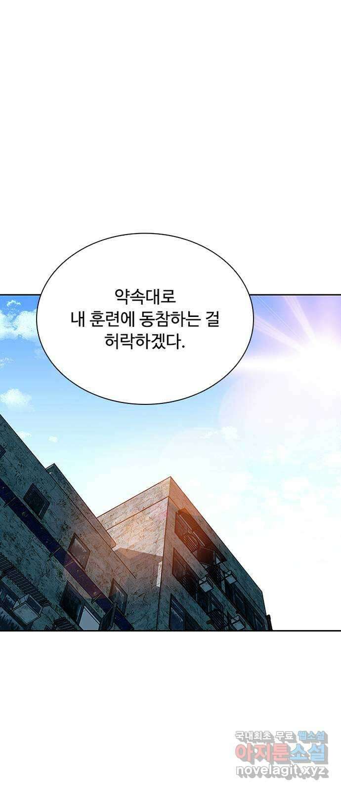 빌런투킬 75화 39