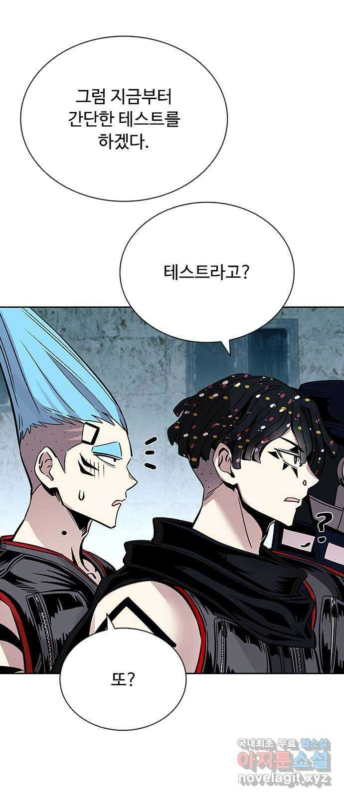 빌런투킬 75화 40