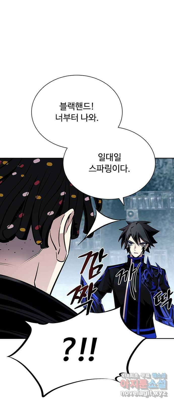 빌런투킬 75화 41