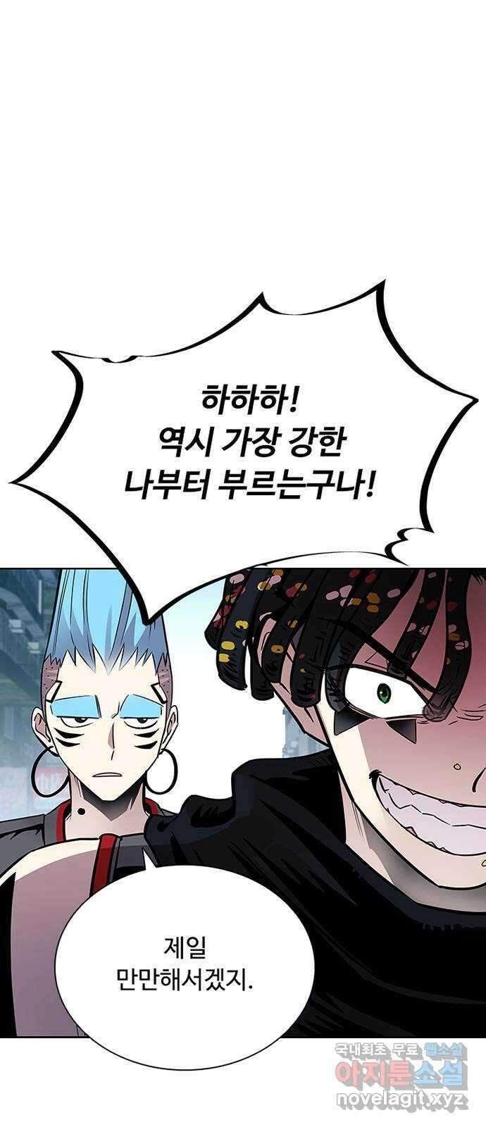 빌런투킬 75화 42