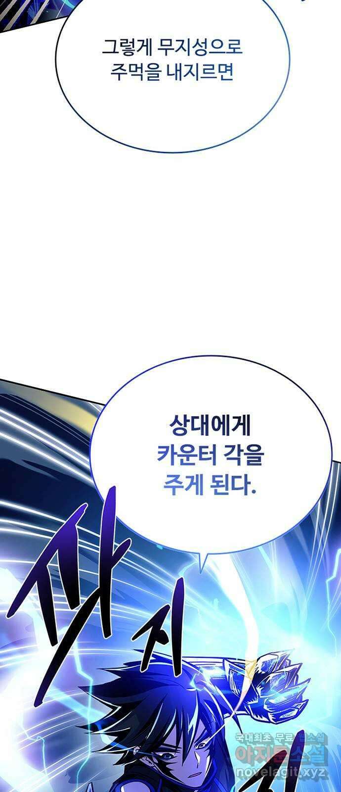 빌런투킬 75화 50
