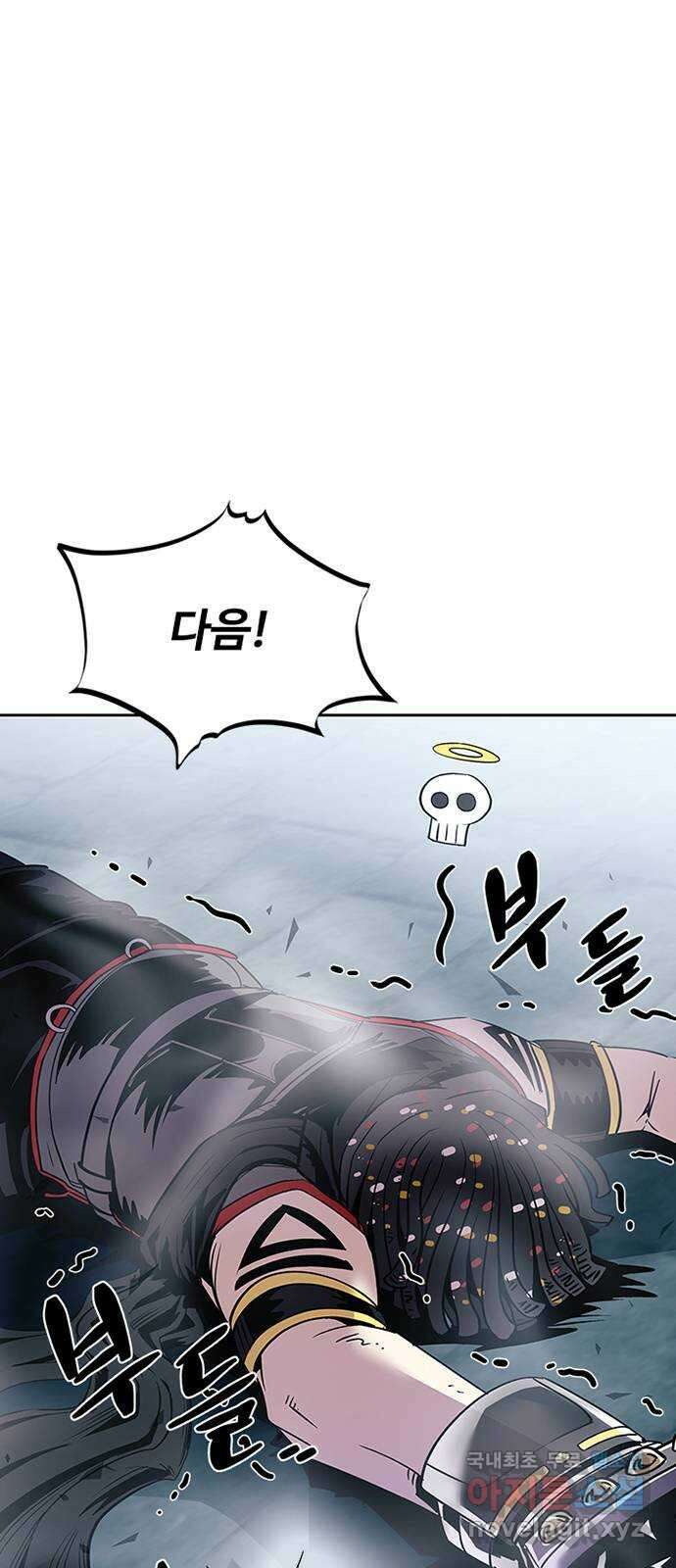빌런투킬 75화 53