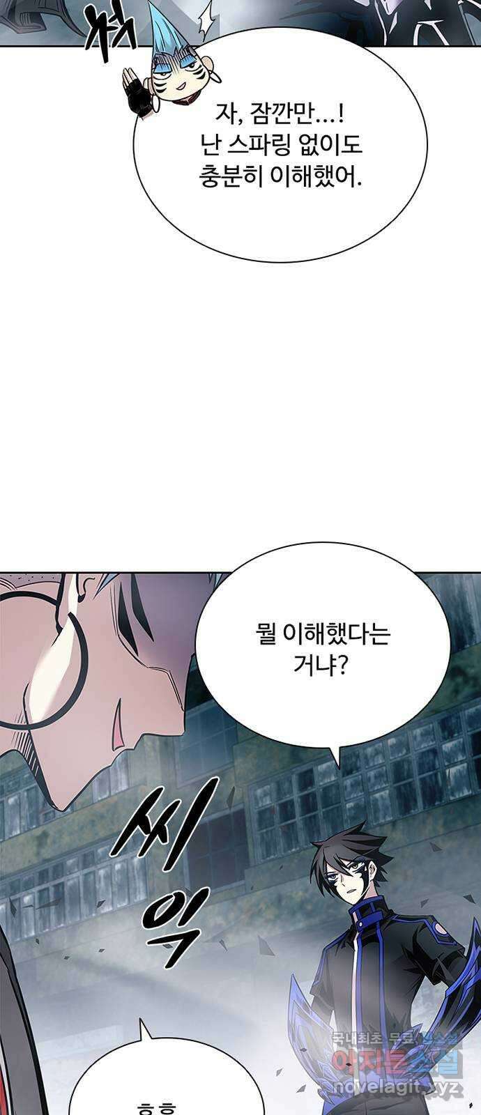 빌런투킬 75화 54