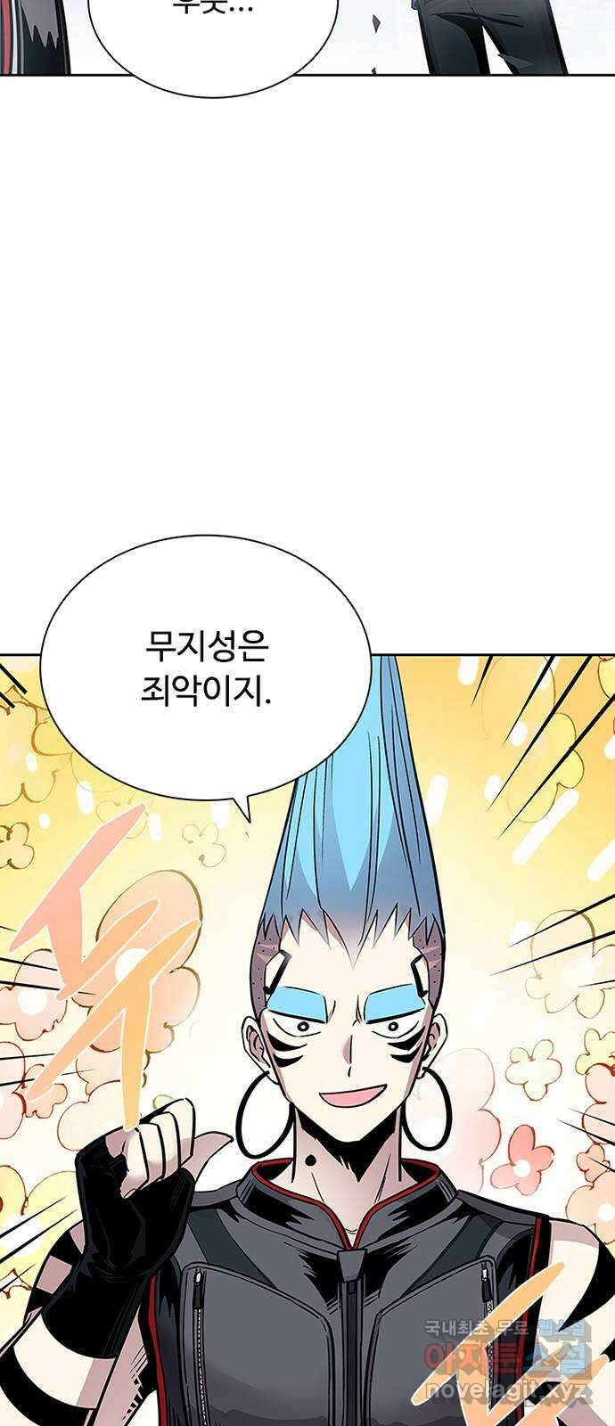 빌런투킬 75화 55