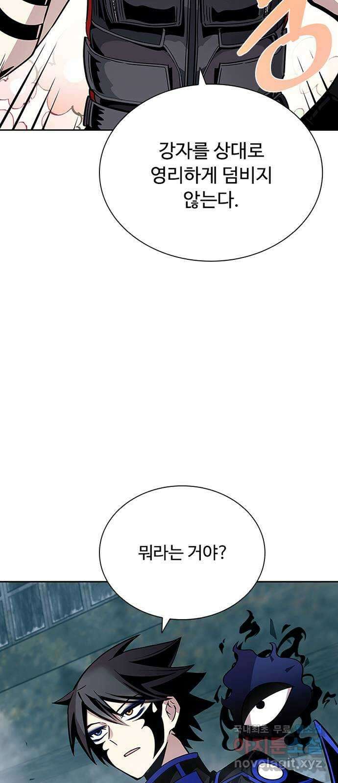 빌런투킬 75화 56