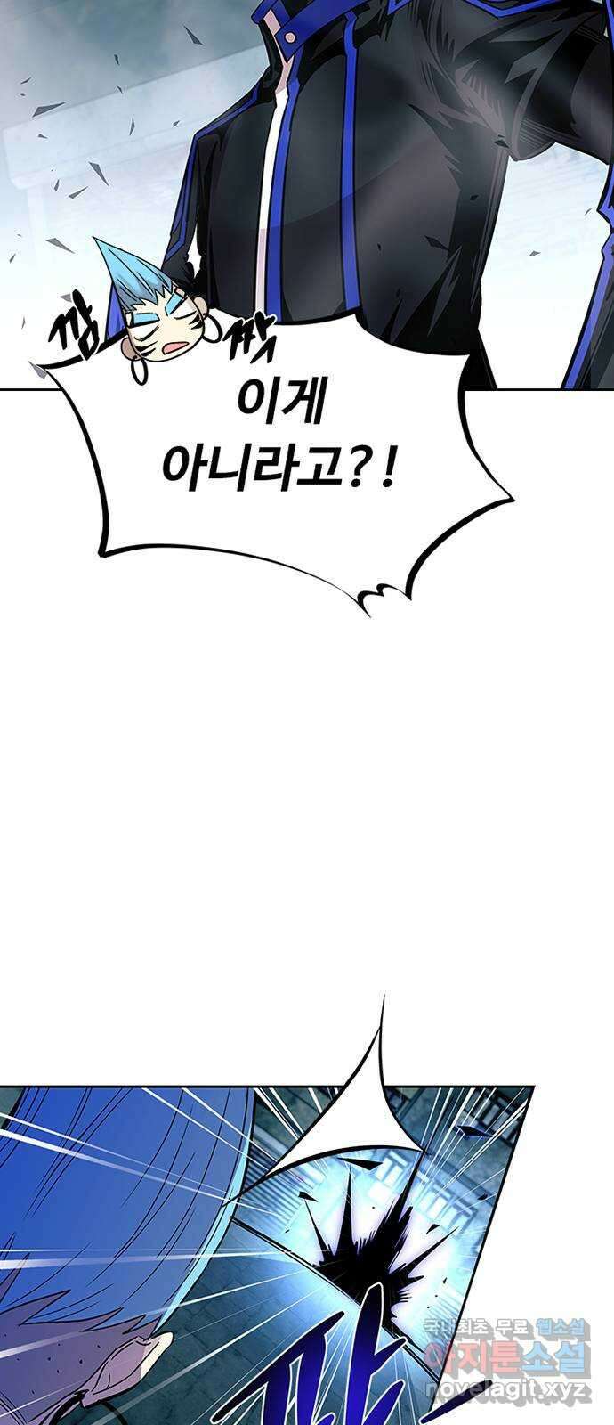 빌런투킬 75화 57