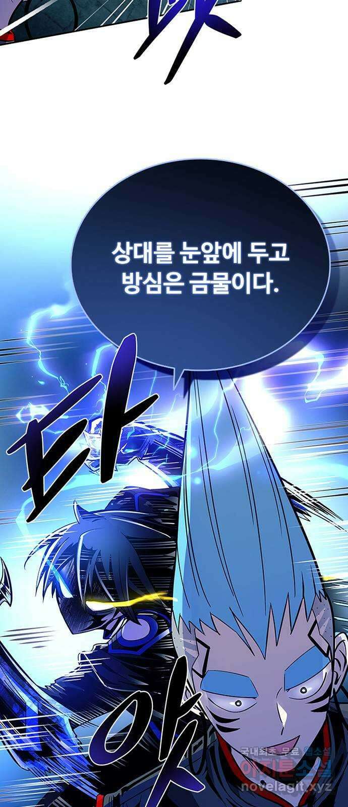 빌런투킬 75화 58