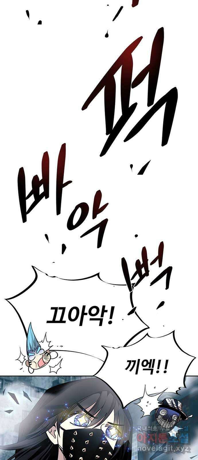 빌런투킬 75화 60