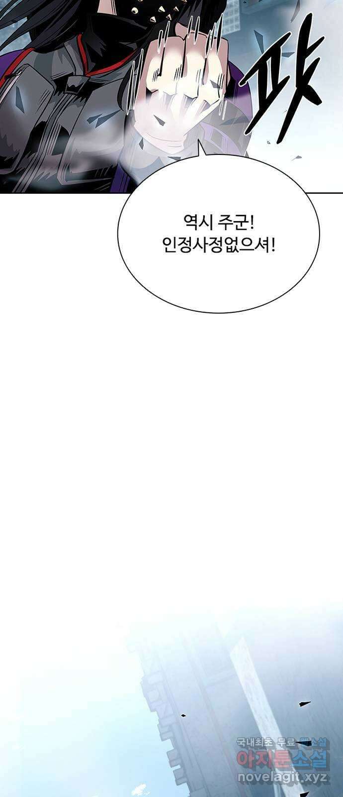 빌런투킬 75화 61