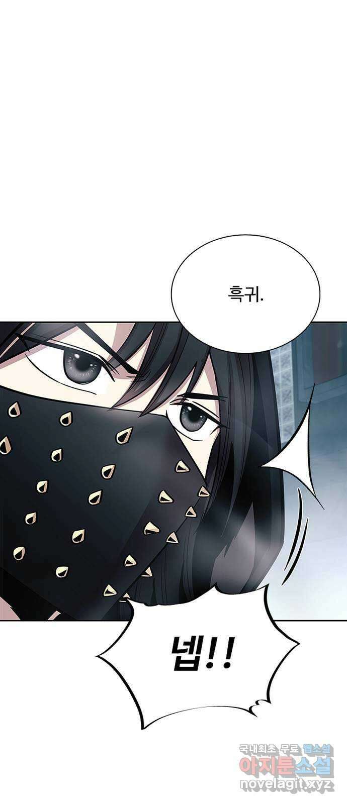 빌런투킬 75화 63