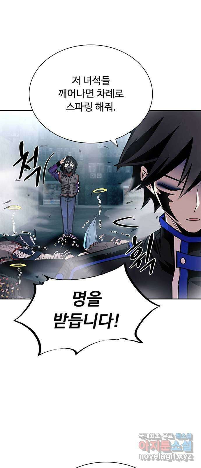 빌런투킬 75화 64