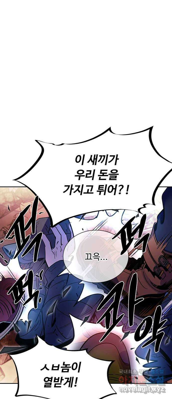 빌런투킬 75화 68