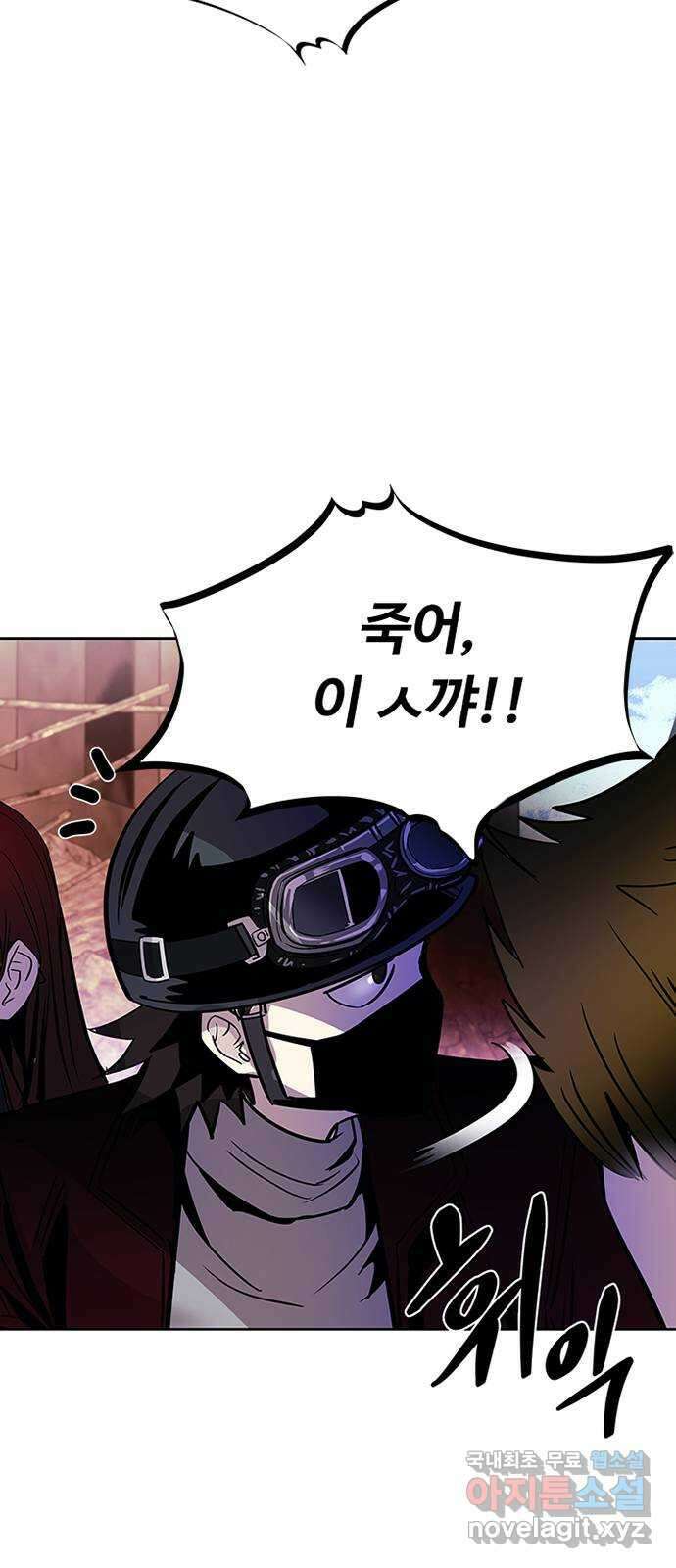 빌런투킬 75화 69