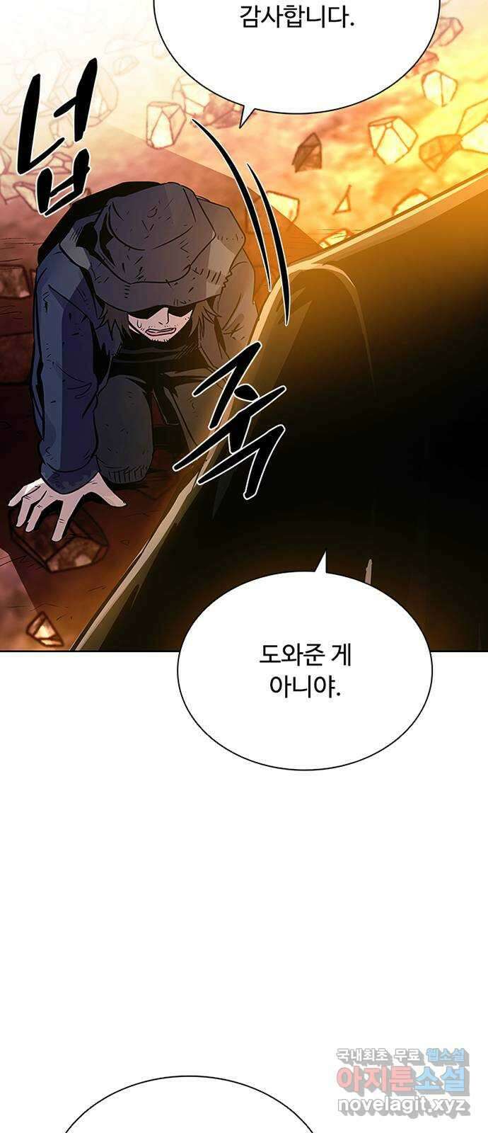 빌런투킬 75화 75