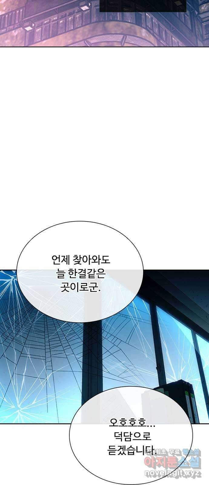 빌런투킬 75화 83