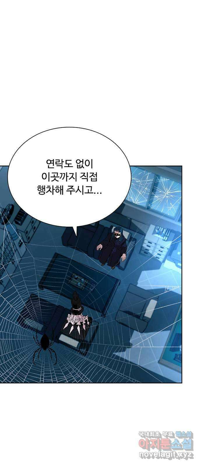 빌런투킬 75화 84