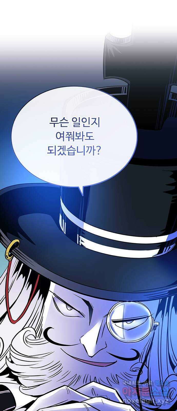 빌런투킬 75화 85