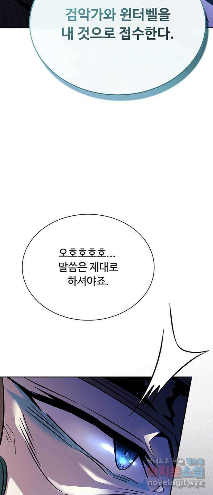 빌런투킬 75화 89