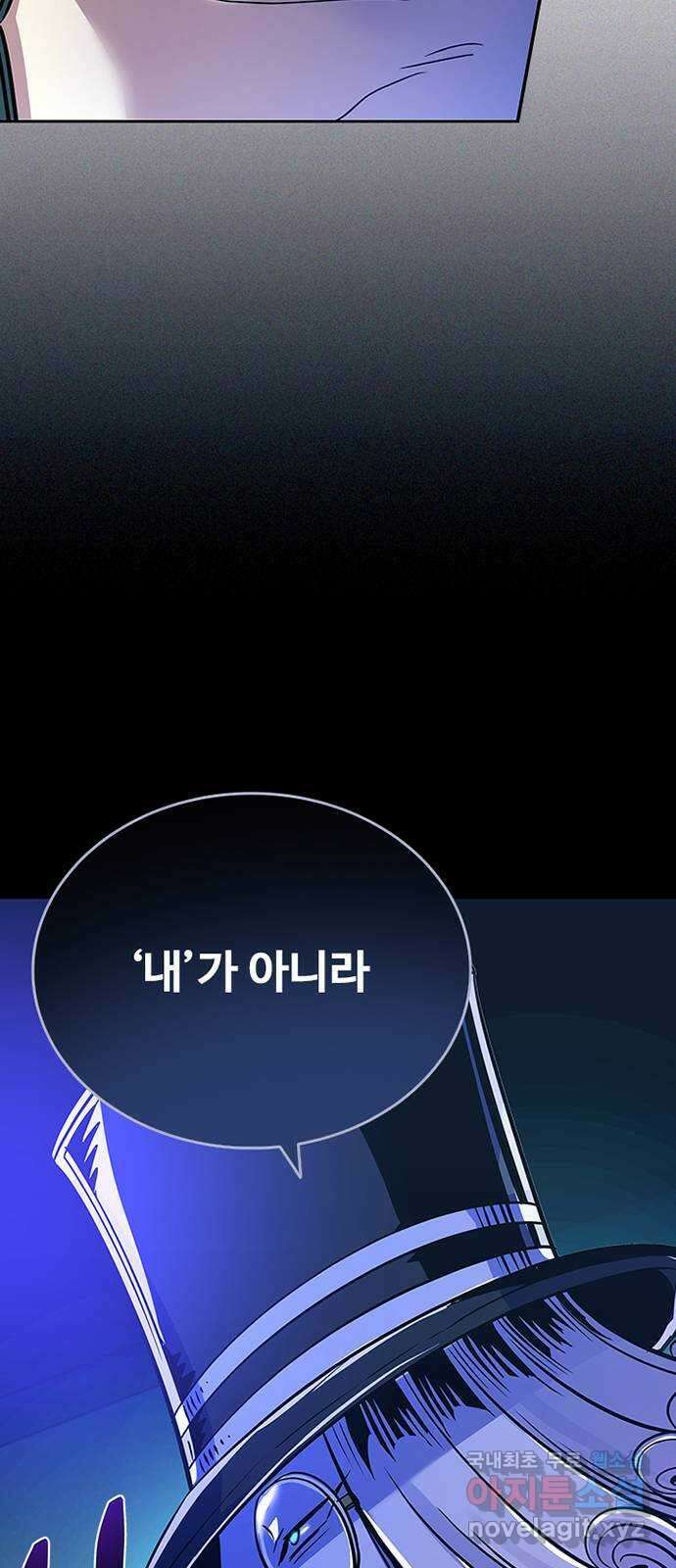 빌런투킬 75화 90