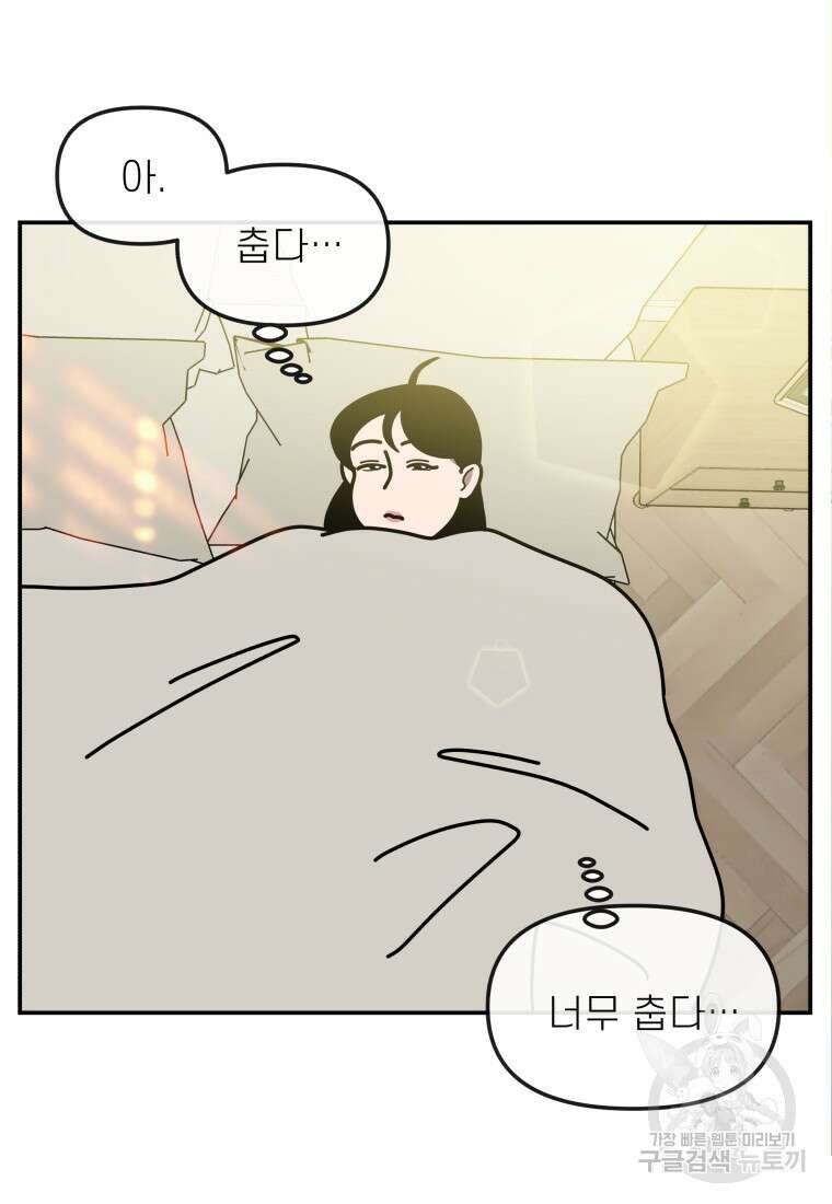 이달의 남자 1월의 남자 1화 2