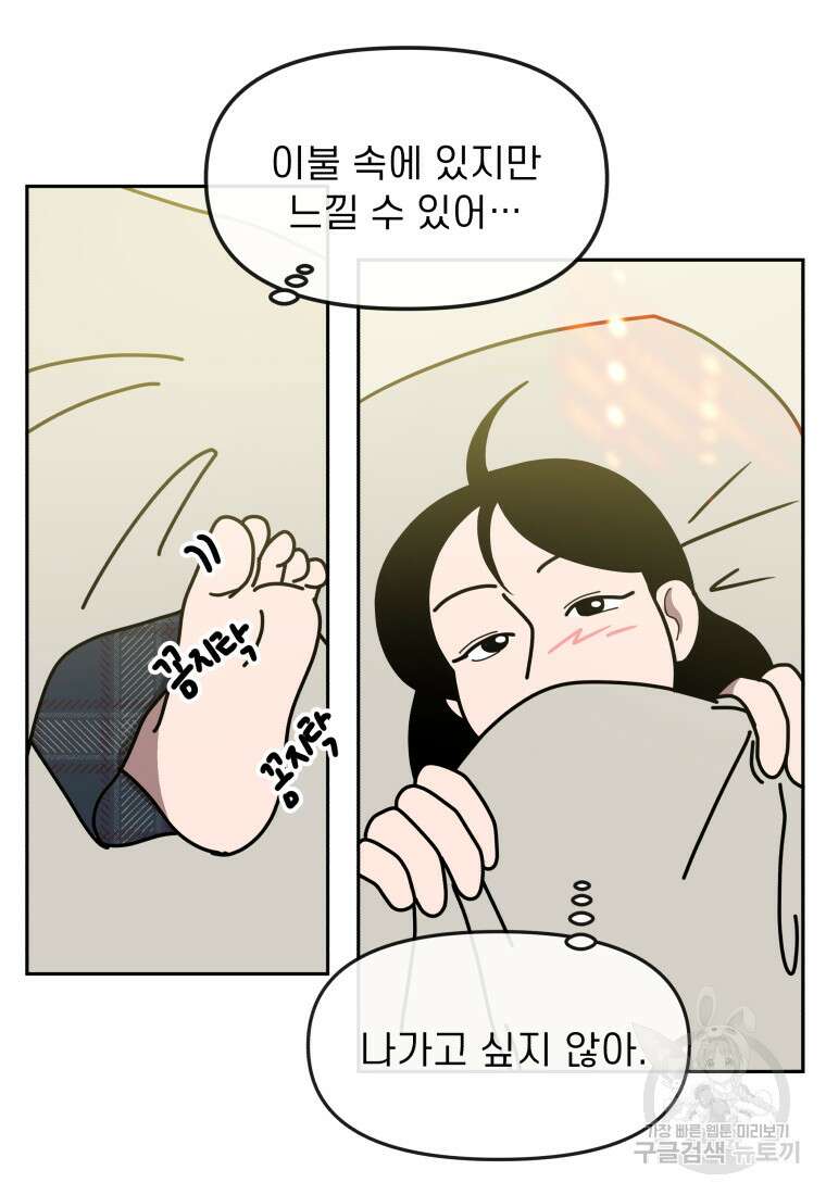이달의 남자 1월의 남자 1화 3