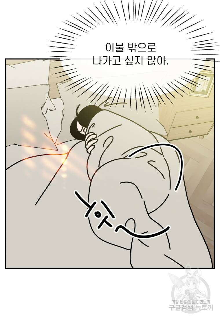 이달의 남자 1월의 남자 1화 4