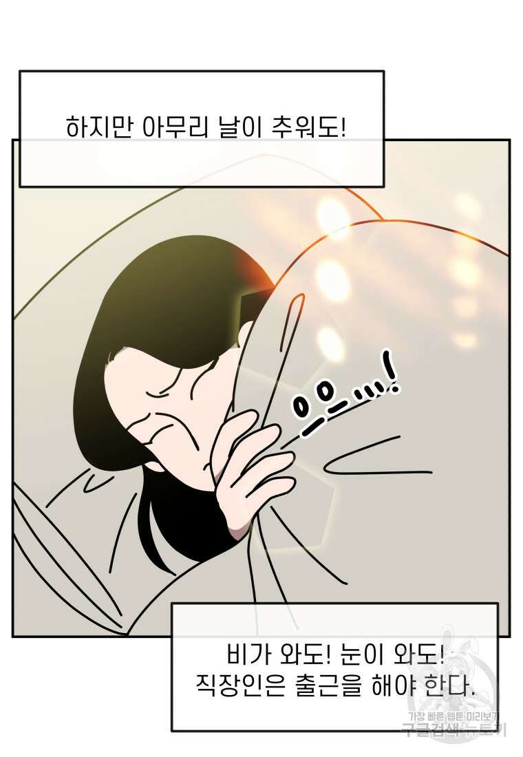 이달의 남자 1월의 남자 1화 5