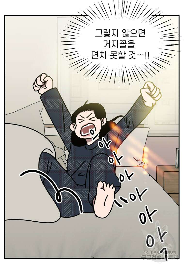 이달의 남자 1월의 남자 1화 6