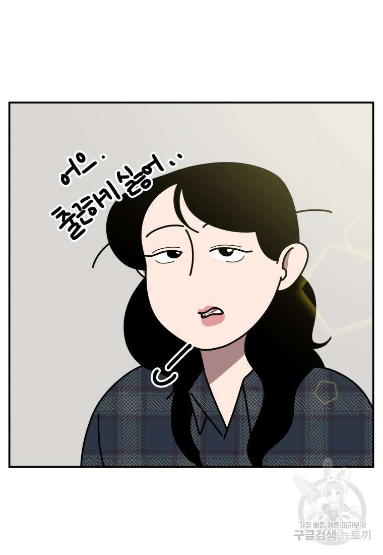 이달의 남자 1월의 남자 1화 7
