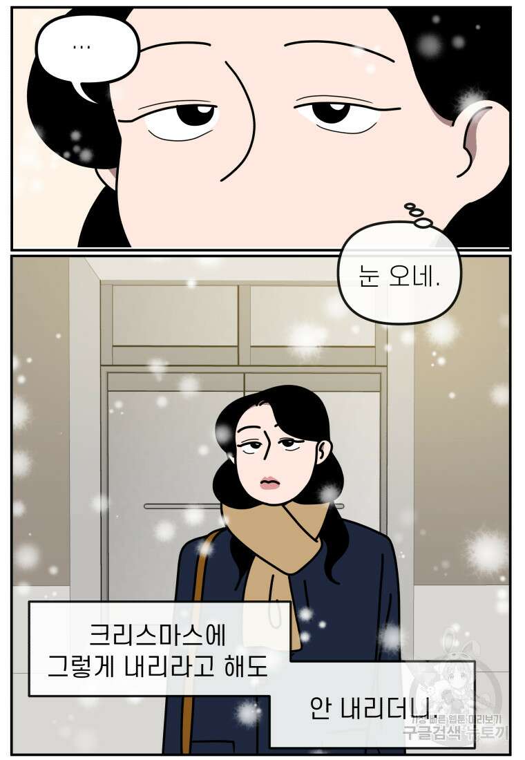 이달의 남자 1월의 남자 1화 9