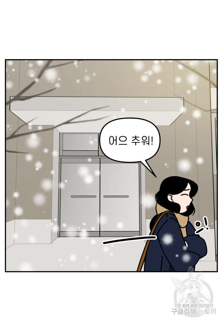 이달의 남자 1월의 남자 1화 10