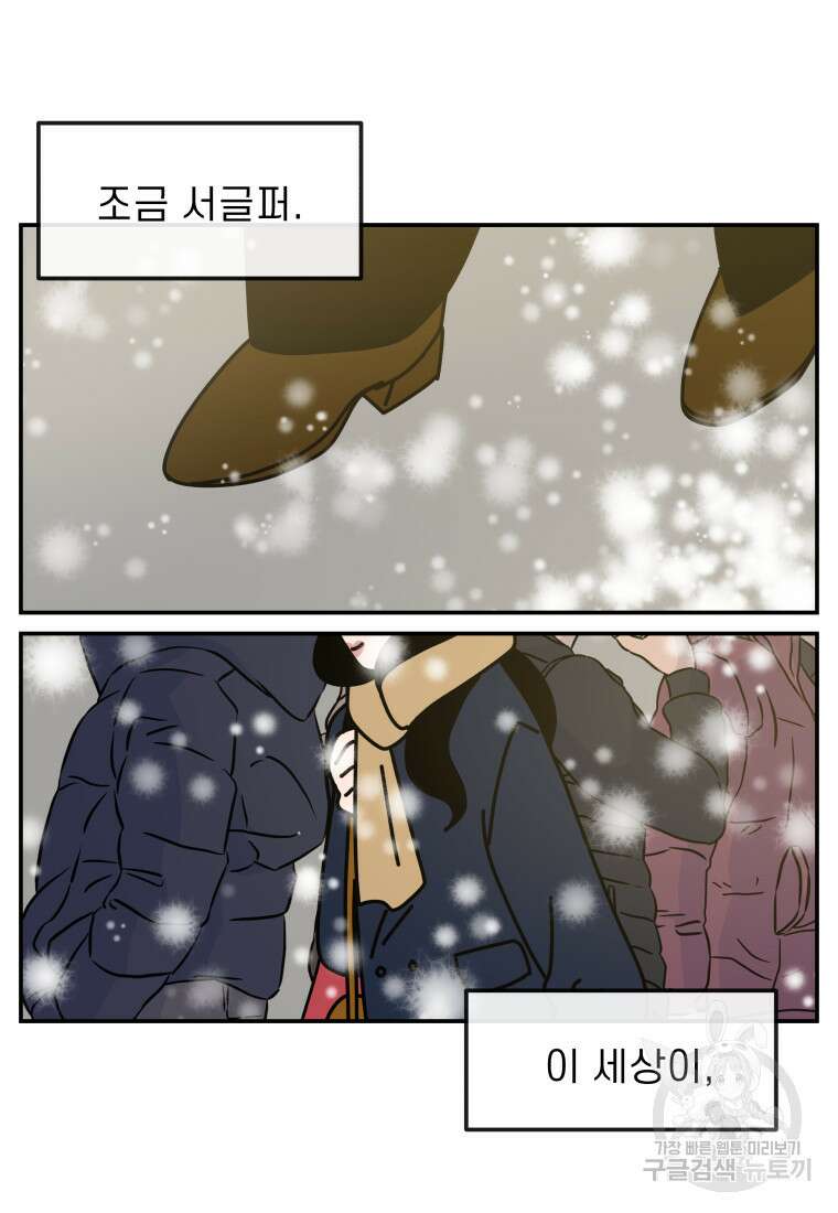 이달의 남자 1월의 남자 1화 14