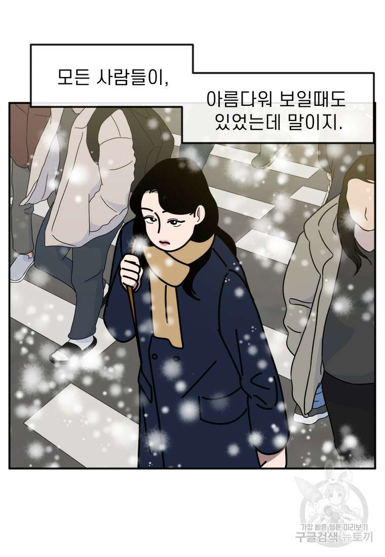 이달의 남자 1월의 남자 1화 15
