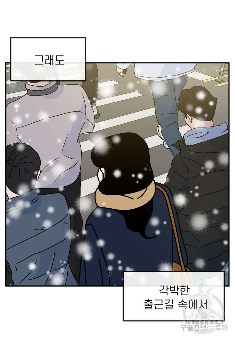이달의 남자 1월의 남자 1화 16