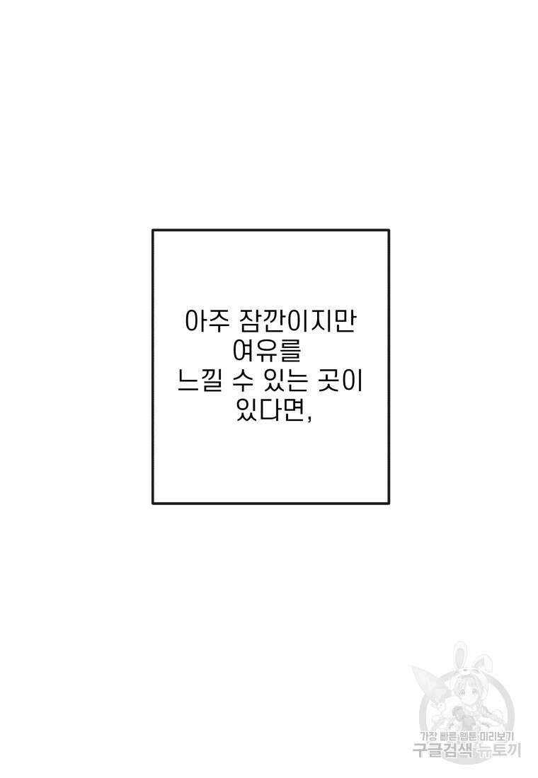 이달의 남자 1월의 남자 1화 17