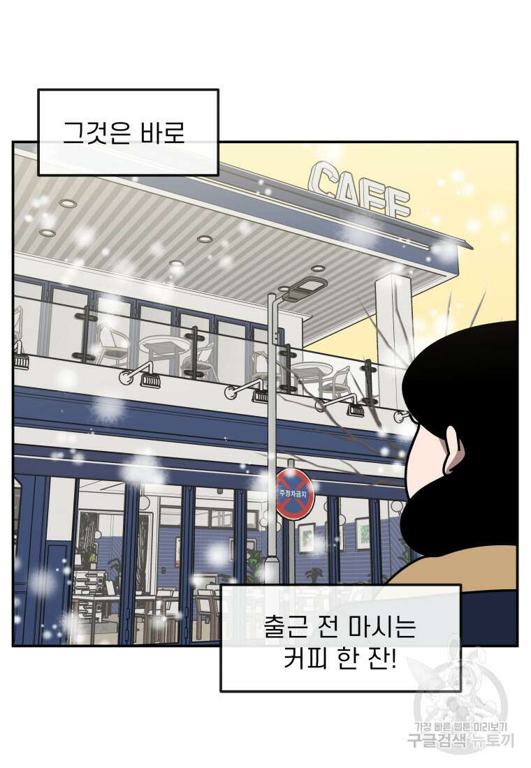 이달의 남자 1월의 남자 1화 18