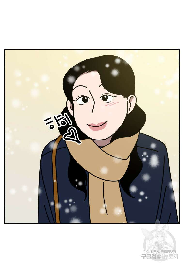 이달의 남자 1월의 남자 1화 19