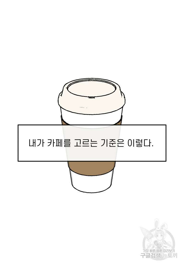 이달의 남자 1월의 남자 1화 21