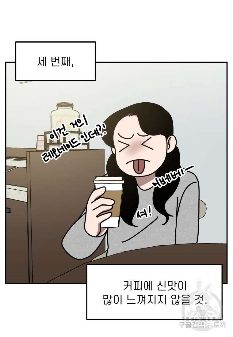 이달의 남자 1월의 남자 1화 24