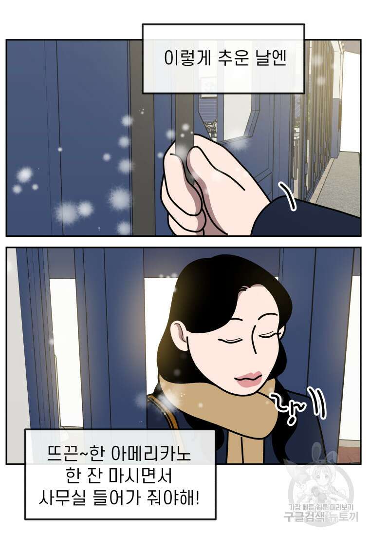 이달의 남자 1월의 남자 1화 26