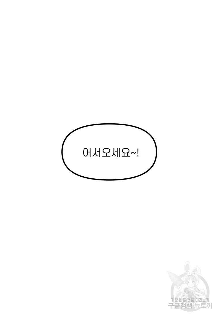 이달의 남자 1월의 남자 1화 27